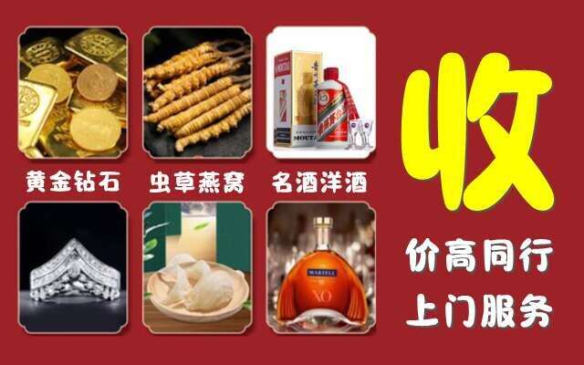 尖扎县回收烟酒