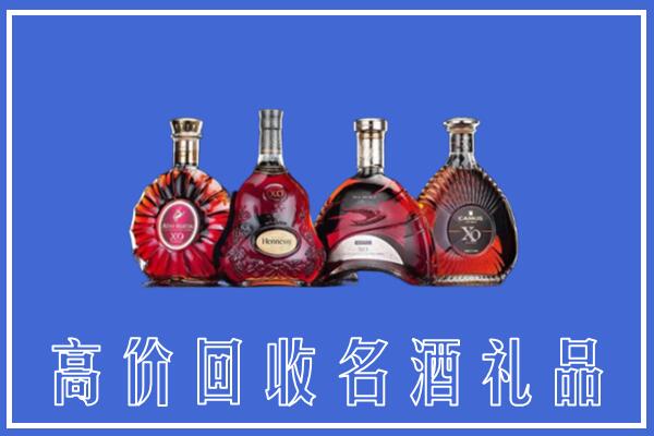 尖扎县回收洋酒