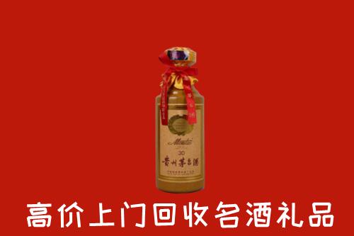 高价求购：尖扎县回收30年茅台酒