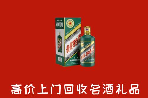 尖扎县回收五星茅台酒