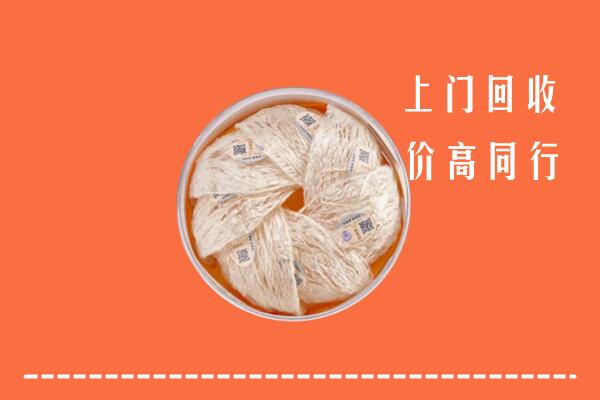 尖扎县回收燕窝